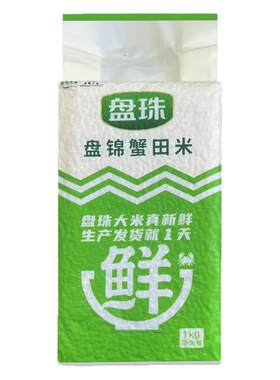 日日换新 吃鲜米1kg*5袋蟹田米砖真空小包装东北大米5斤香米10斤