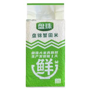 日日换新 吃鲜米1kg*5袋蟹田米砖真空小包装东北大米5斤香米10斤
