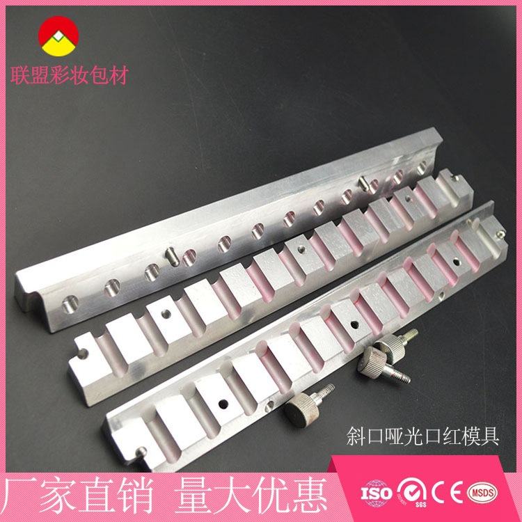 十年老厂专业生产斜口喷沙口红模具 哑面口红铝模具交期快速稳定