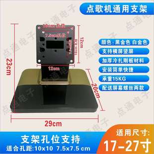 包邮 KTV点歌机触摸屏显示器台式 支架点歌台桌面架子底座通用视易