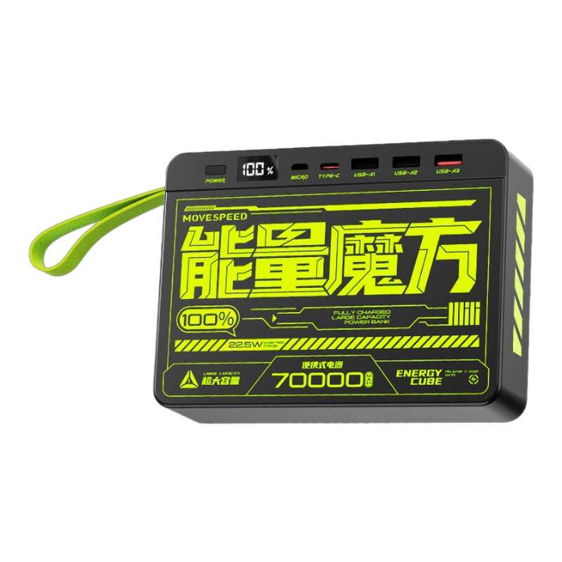 移速能量魔方145W充电宝移动电源