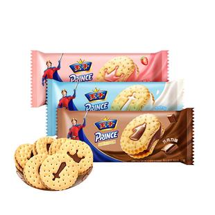 王子夹心饼干牛奶草莓巧克力味办公室休闲爆款零食下午茶92g*10袋