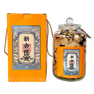 500克礼盒装 正宗新会陈皮官方旗舰店老陈皮干广东特产10年20年