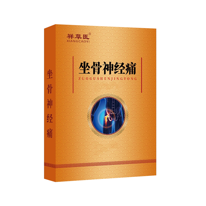 坐骨神经痛专用膏贴正品