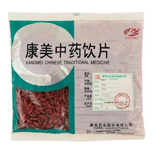 康美药业枸杞子250g红汤原材料中药饮片免洗煲汤泡水宁夏中药材