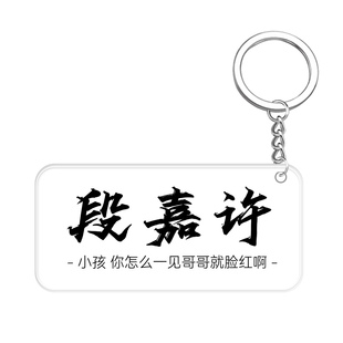 毕业季纪念品礼物钥匙扣定制照片姓名文字中小学生幼儿园车票挂件