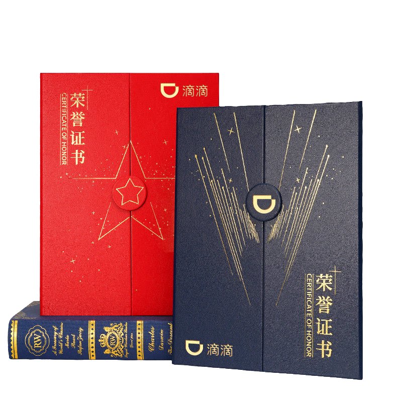 星光A4三折仿皮荣誉证书可打印