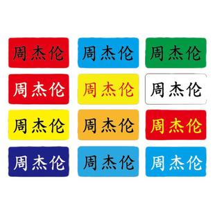 看板磁力贴课程表座位磁贴冰箱贴定制板书空白磁吸软白板贴姓名贴