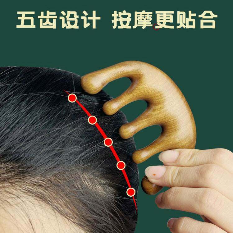 金丝绿檀按摩梳整经络女经络齿颈部木梳头部宽脸部梳木刮痧按摩大