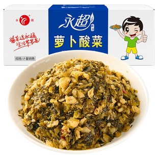 永超萝卜酸菜9斤老坛酸菜商用批发下饭菜开胃菜外婆菜雪菜小咸菜