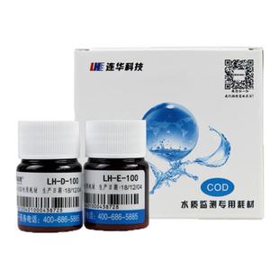 连华 COD试剂LH-DE100样500样实验室化学需氧量药剂快速检测