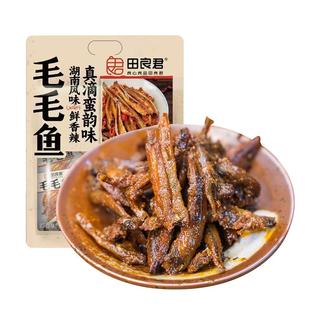 田良君香辣小鱼仔湖南平江小吃毛毛鱼干即食海味休闲零食解馋300g