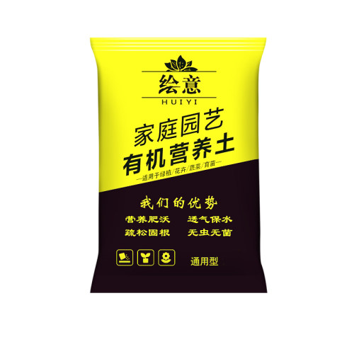 营养土养花种花种菜有机土壤通用型家用种植土多肉花土陶粒珍珠岩