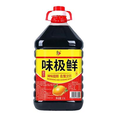 【大桶5斤】味极鲜酱油黄豆酿造