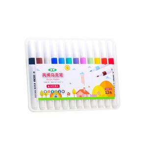 丙烯马克笔美术学生专用儿童可水洗画笔水彩笔烯彩色小学生笔芯画画不透色可叠色幼儿园颜色彩笔炳稀丙稀比心