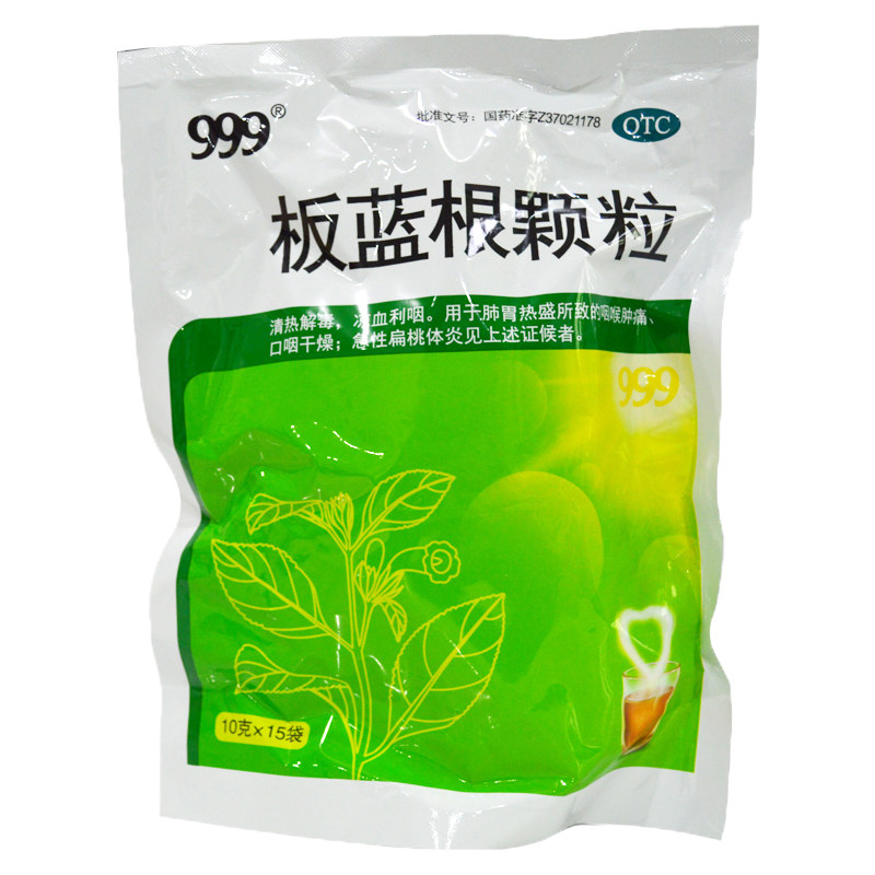 [999]板蓝根颗粒10g*15袋/包