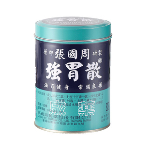 张国周强胃散铁罐装中国台湾 胃酸胀气消化不良肠胃药健胃消食95g