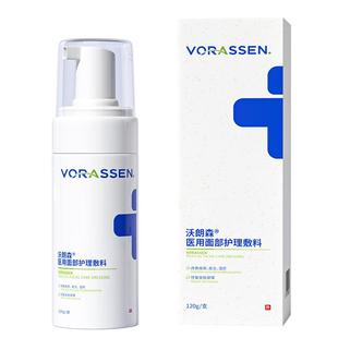 洗面奶医用深层清洁收缩毛孔控油非祛痘印油脂溢性皮炎敏感肌专用
