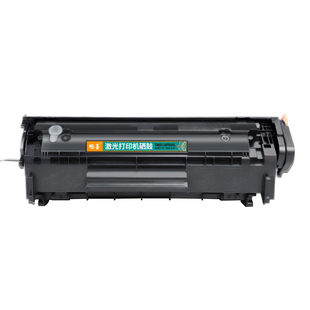 【顺丰包邮】畅墨适用hp/惠普1020硒鼓1020plus黑白打印机墨盒1022易加粉墨粉L11121E硒鼓12a硒鼓FX9碳粉