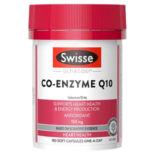 Swisse辅酶q10软胶囊斯维诗中老年保护心脏澳洲进口官方旗舰店