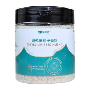 美凯威洋车前壳子粉车前子壳粉膳食纤维生酮圆苞洋车前子壳粉