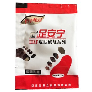 新日期 正品足安宁10袋装 金足安宁手脚干燥滋润起皮干裂痒护足膏