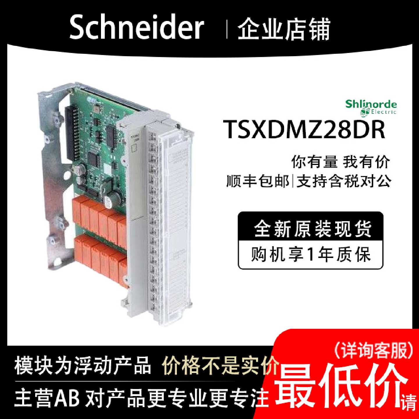 TSXDMZ28DR法国模块PLC顺丰质保一年