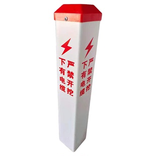 厂家定制电缆标志桩pvc警示桩玻璃钢燃气供水标志桩水泥桩界桩警示牌塑钢标志桩管道下有光缆严禁开挖标识