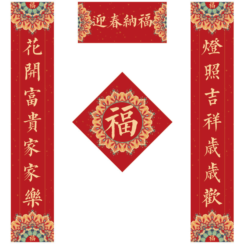 对联春节创意春联大全