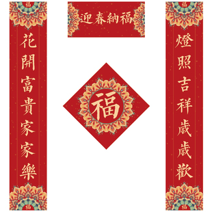 2026马年对联春节春联大全家用创意高档过年新年福字门贴广告定制
