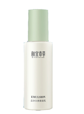 相宜本草芯净保湿乳补水控油正品