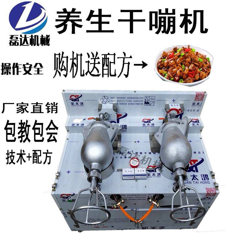 新款养生商用全自动栗子机器双锅设备大炮干蹦鸡摇滚爆米花板栗