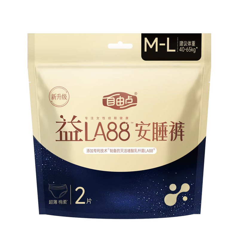 自由点益生菌安睡裤夜用卫生裤夜用拉拉裤卫生巾官方正品商超同款