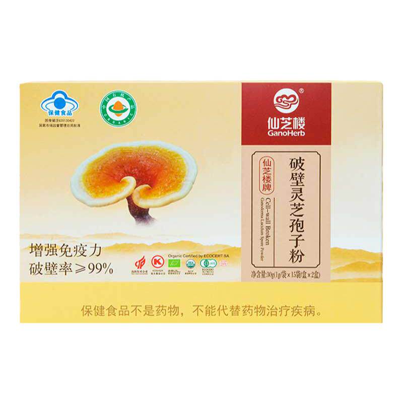 仙芝楼破壁灵芝孢子粉