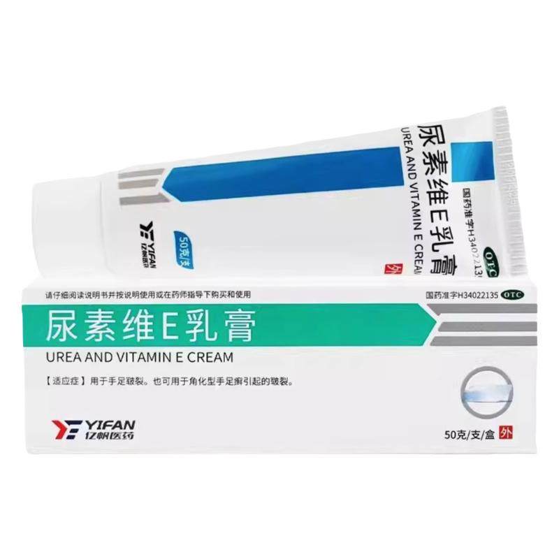 【亿帆】尿素维E乳膏15%*50g*1支/盒