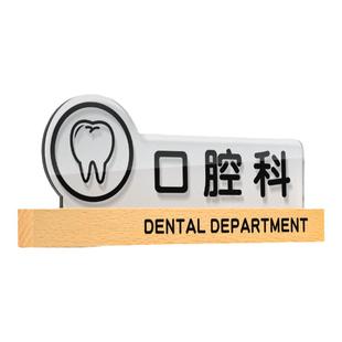 口腔科诊室门牌中医医院科室定制儿童病房宠物诊所标识牌logo字装饰贴牙科房间玻璃门贴纸美容院门诊医疗墙贴