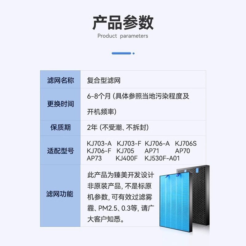 徽曦适配莱克空气净化器KJ703/705/706/605/606/AP70/71/73滤网