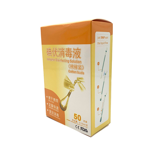 50支彩盒家用一次性碘伏酒精消毒棉签典伏便携婴儿脐带碘酒棉花棒