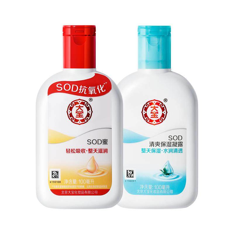 大宝sod蜜补水保湿乳液面霜补水身体乳女男士润肤霜滋润护肤正品