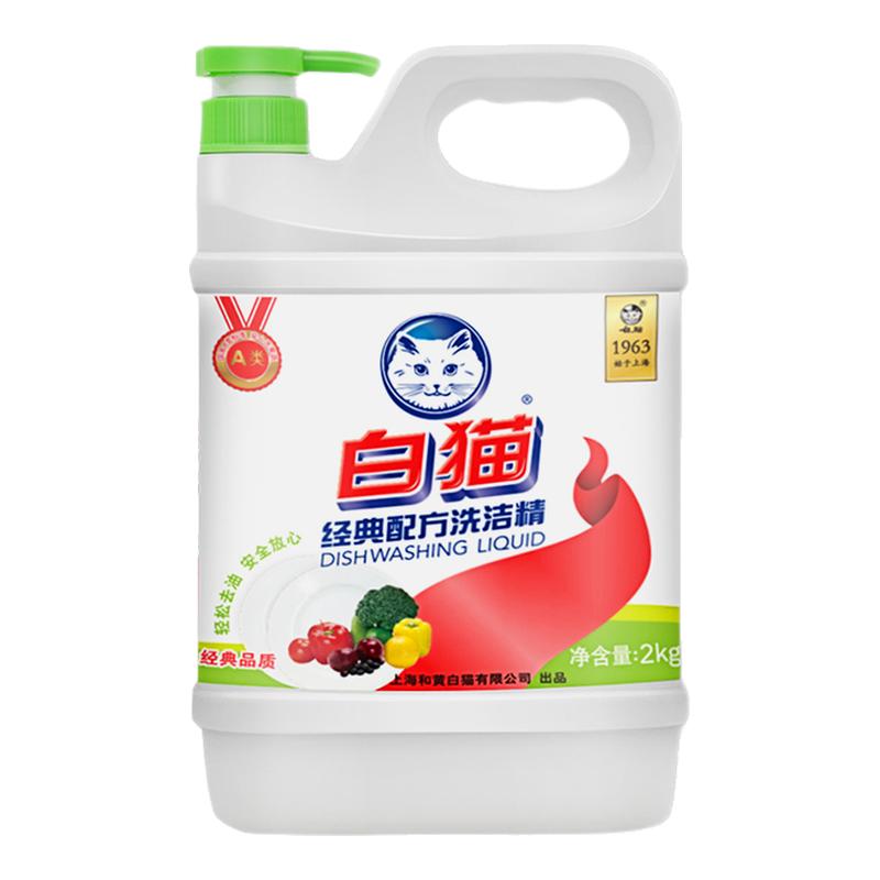 白猫经典配方洗洁精轻松去油易冲洗碗家庭装大桶实惠装旗舰店正品
