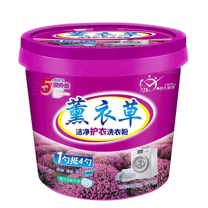 10斤装薰衣草洗衣粉持久留香家用