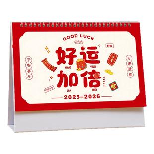 台历2026年创意简约小清新桌面摆件月历定制工作小日历本可爱马年办公计划本式记事本ins风日历2025记事台历