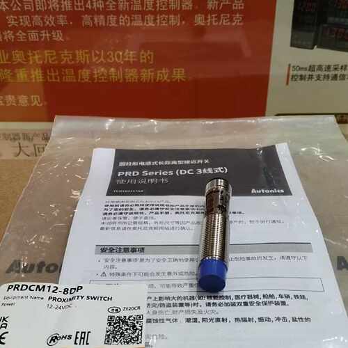 议价原装autonics接近开关PRDCM12-8DP2 PRDCM12-8DN2 PRDCM18-7D