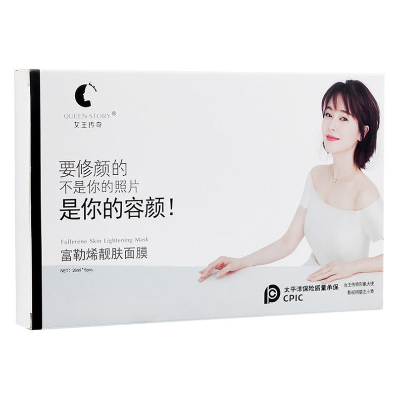 富勒烯招代理滋养面膜