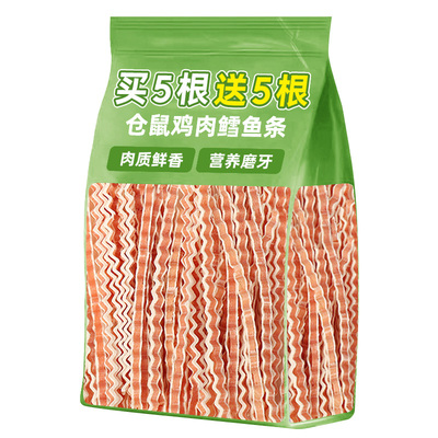 抢100根仓鼠零食鸡肉鳕鱼条磨牙