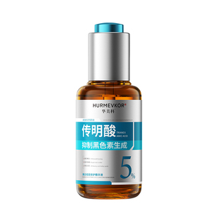 传明酸精华液旗舰店淡化色斑氨甲环酸美白祛斑修护分解黑色素正品