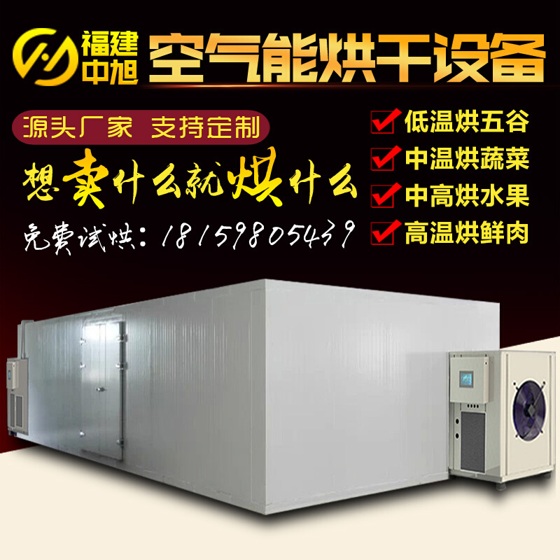 厂木材烘干房设备木板木屑木料干燥机大型K烘干机工业空气能干燥