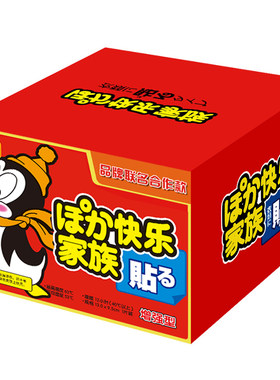 大地增强型袋鼠增强型暖身贴正品