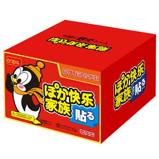 大地袋鼠大暖帖增强型暧宝宝热帖宫暖贴暖身贴腰腹腿暖贴正品暖贴