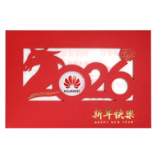 2026新年贺卡商务定制高级感春节感谢员工客户中国风马年礼品卡片